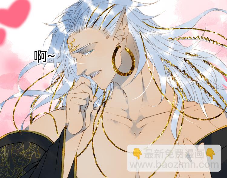 夢未幾已千年 - 第64話  力量(2/2) - 5