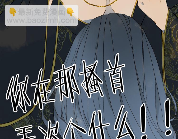 夢未幾已千年 - 第64話  力量(2/2) - 6