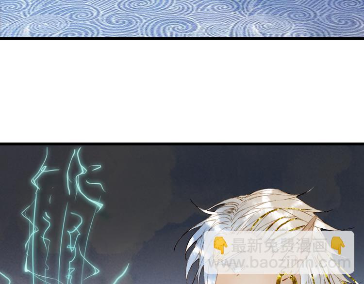 夢未幾已千年 - 第64話  力量(2/2) - 4