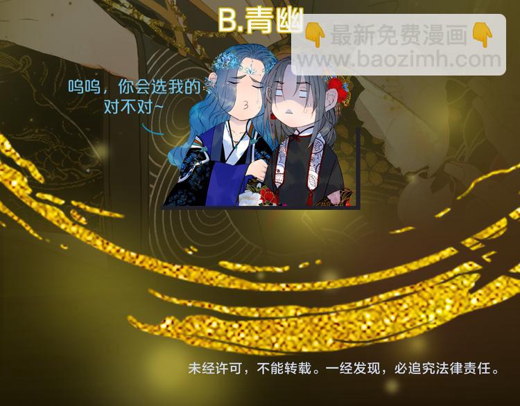 夢未幾已千年 - 第64話  力量(2/2) - 2