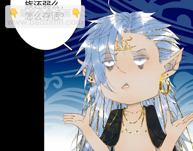 夢未幾已千年 - 第66話  回家之約(1/2) - 2