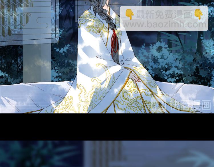 夢未幾已千年 - 第66話  回家之約(1/2) - 6