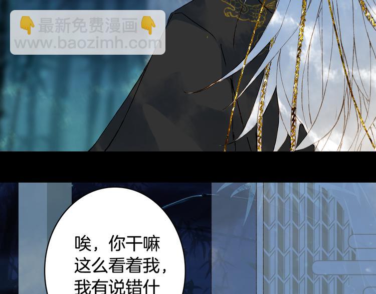 夢未幾已千年 - 第66話  回家之約(1/2) - 8