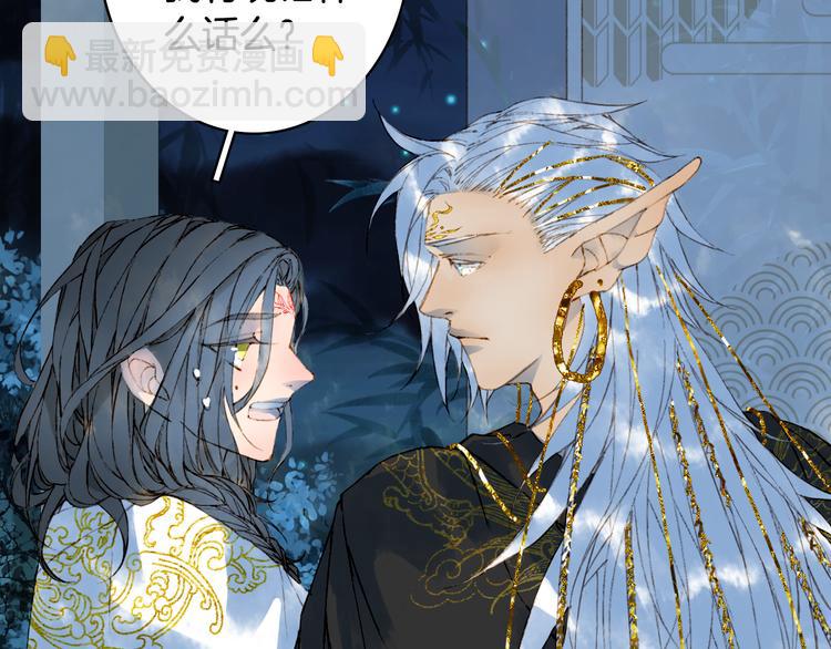 夢未幾已千年 - 第66話  回家之約(1/2) - 1