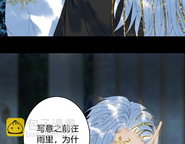 夢未幾已千年 - 第66話  回家之約(1/2) - 2