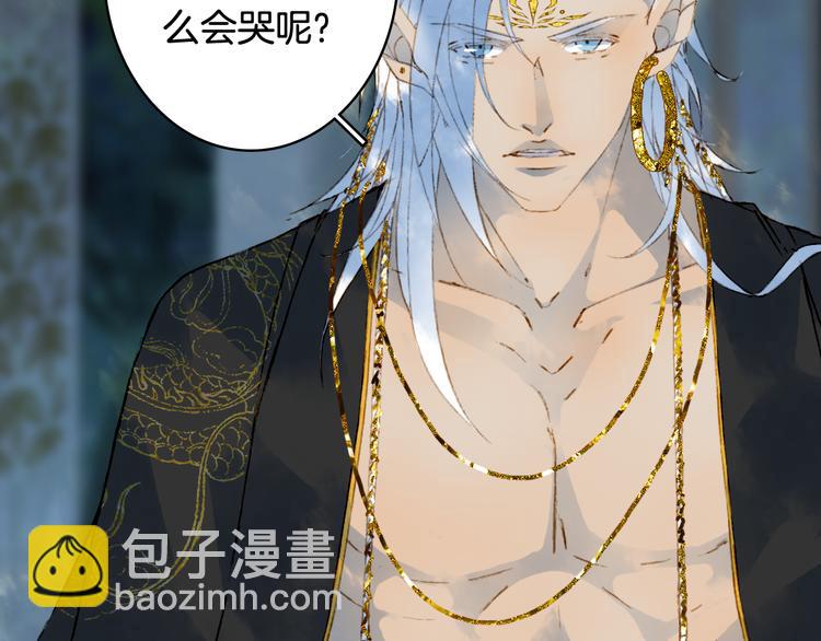 夢未幾已千年 - 第66話  回家之約(1/2) - 3