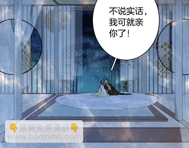 夢未幾已千年 - 第66話  回家之約(1/2) - 1