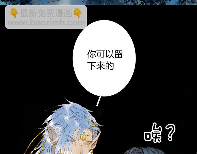 夢未幾已千年 - 第66話  回家之約(1/2) - 6