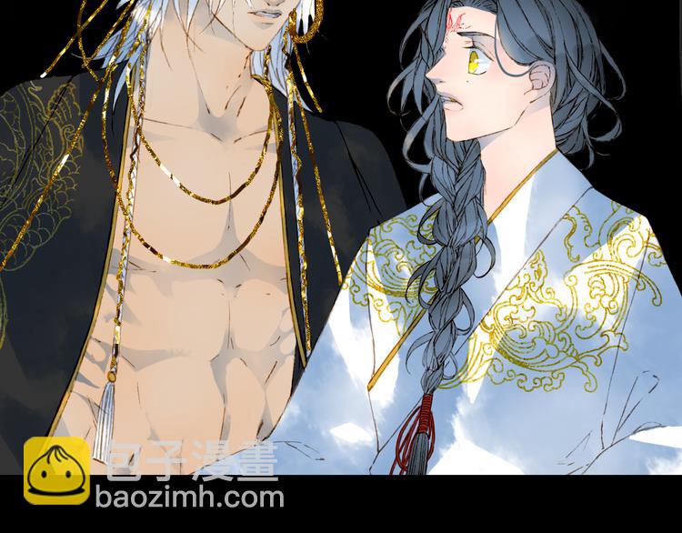 夢未幾已千年 - 第66話  回家之約(1/2) - 7