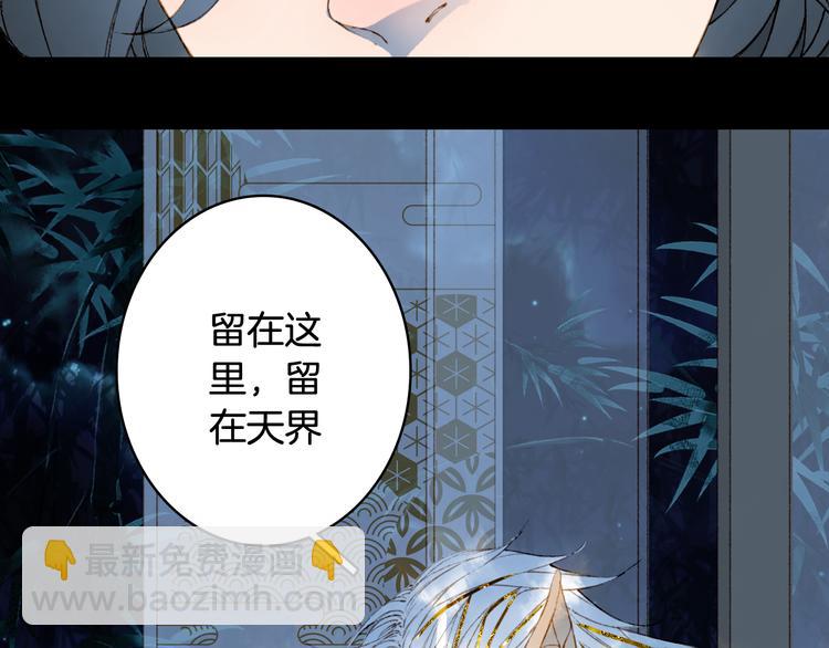 夢未幾已千年 - 第66話  回家之約(1/2) - 1