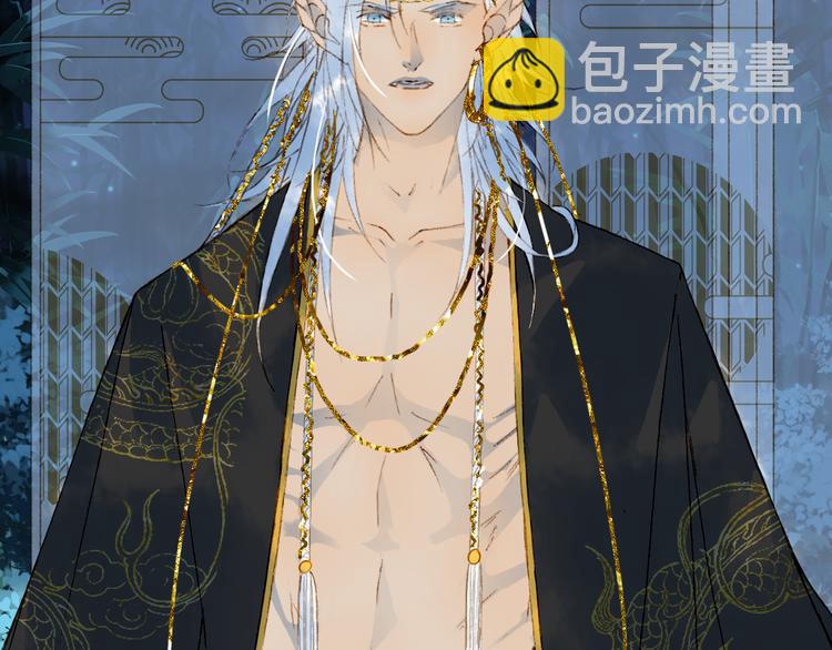 夢未幾已千年 - 第66話  回家之約(1/2) - 4