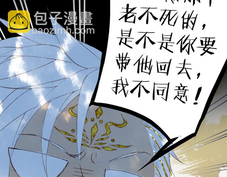 夢未幾已千年 - 第66話  回家之約(2/2) - 1