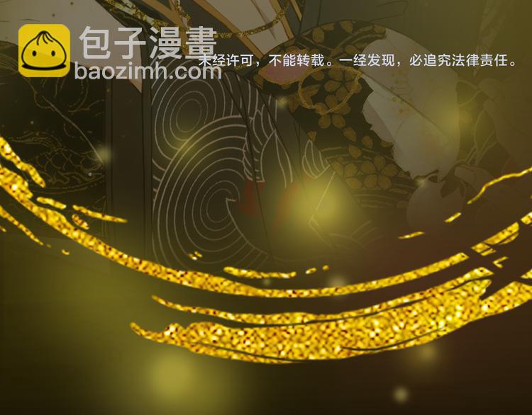 夢未幾已千年 - 第66話  回家之約(2/2) - 6