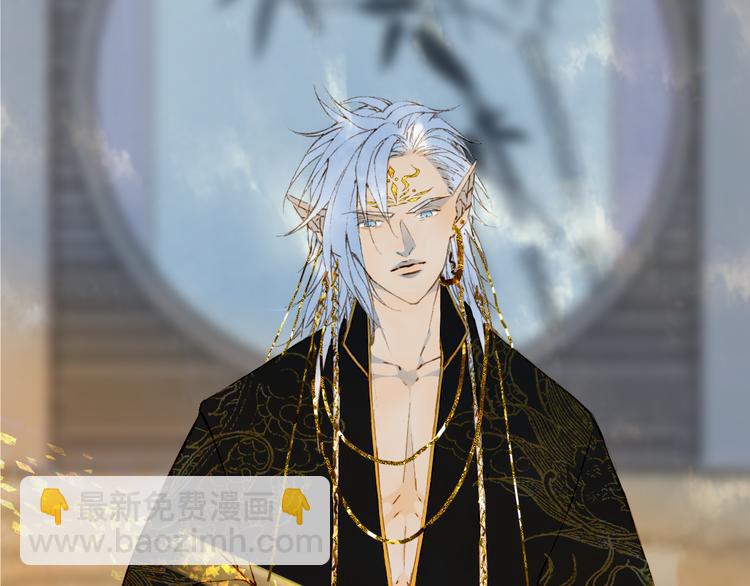 夢未幾已千年 - 第68話  密報(1/2) - 5