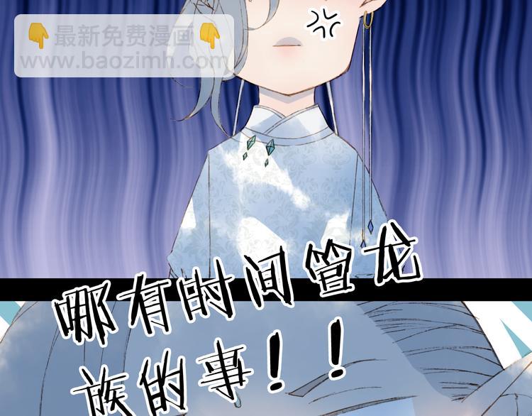 夢未幾已千年 - 第68話  密報(2/2) - 5