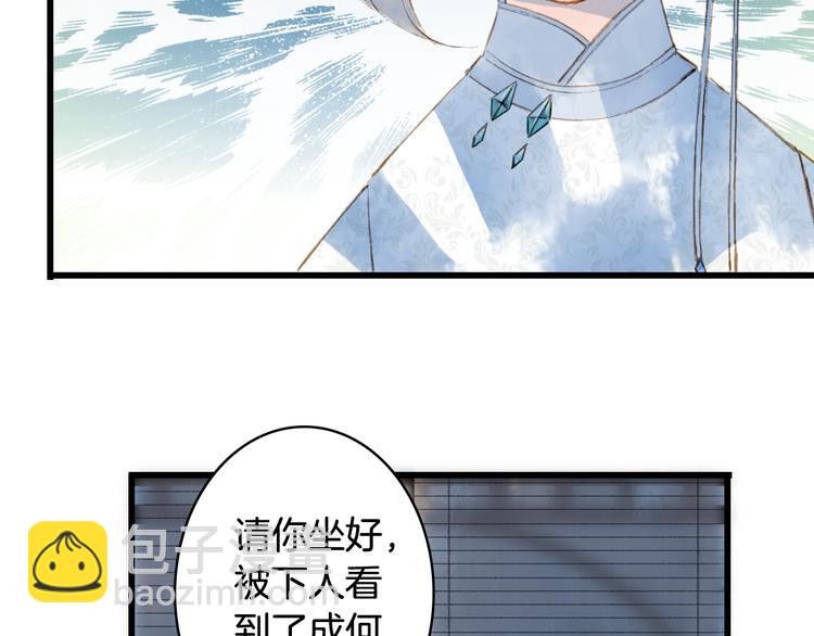 夢未幾已千年 - 第68話  密報(2/2) - 3