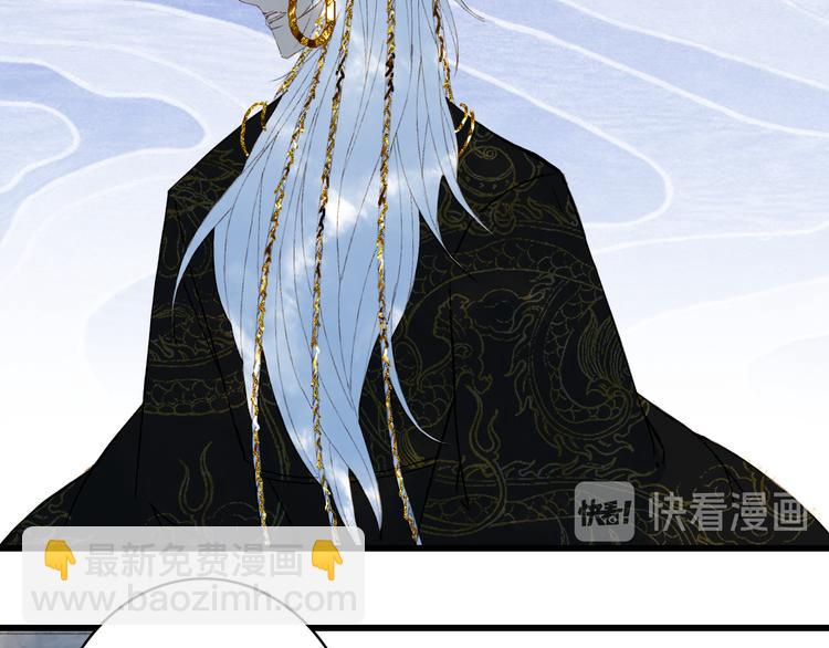 夢未幾已千年 - 第68話  密報(2/2) - 6