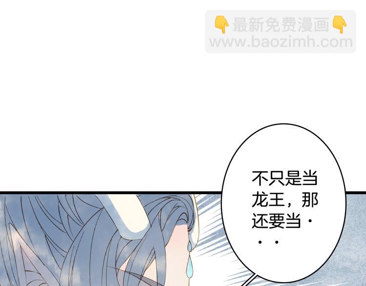 夢未幾已千年 - 第68話  密報(2/2) - 1