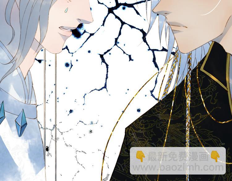 夢未幾已千年 - 第68話  密報(2/2) - 4