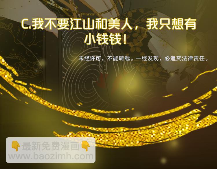 夢未幾已千年 - 第68話  密報(2/2) - 2