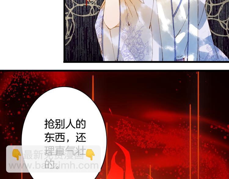 夢未幾已千年 - 第70話 爭執(1/2) - 3