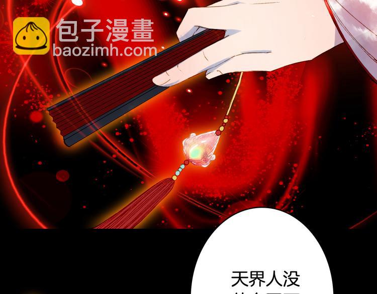 夢未幾已千年 - 第70話 爭執(1/2) - 6