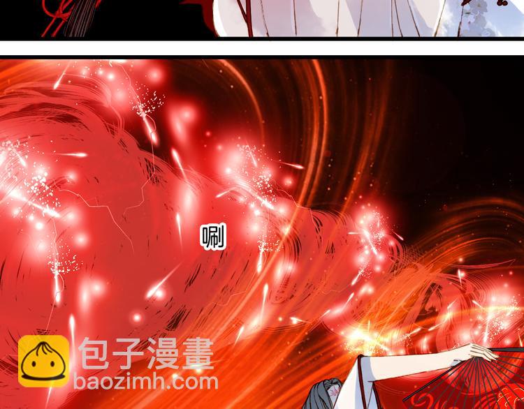 夢未幾已千年 - 第70話 爭執(1/2) - 8