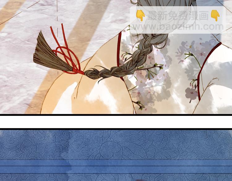 夢未幾已千年 - 第70話 爭執(1/2) - 2