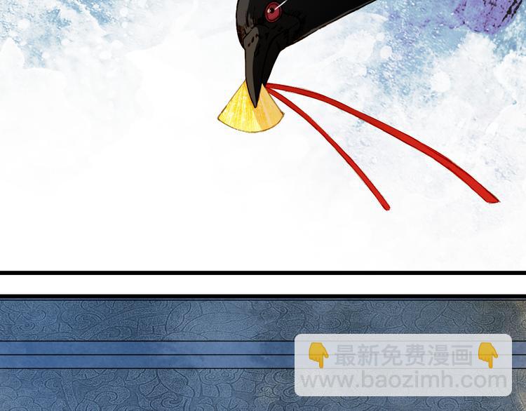 夢未幾已千年 - 第70話 爭執(1/2) - 3