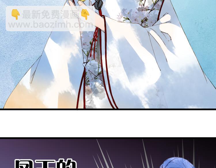 夢未幾已千年 - 第70話 爭執(1/2) - 7