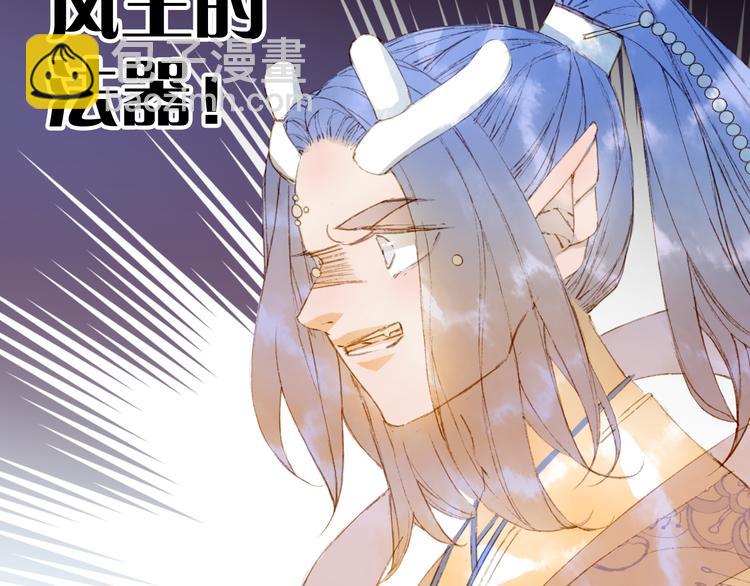 夢未幾已千年 - 第70話 爭執(1/2) - 8