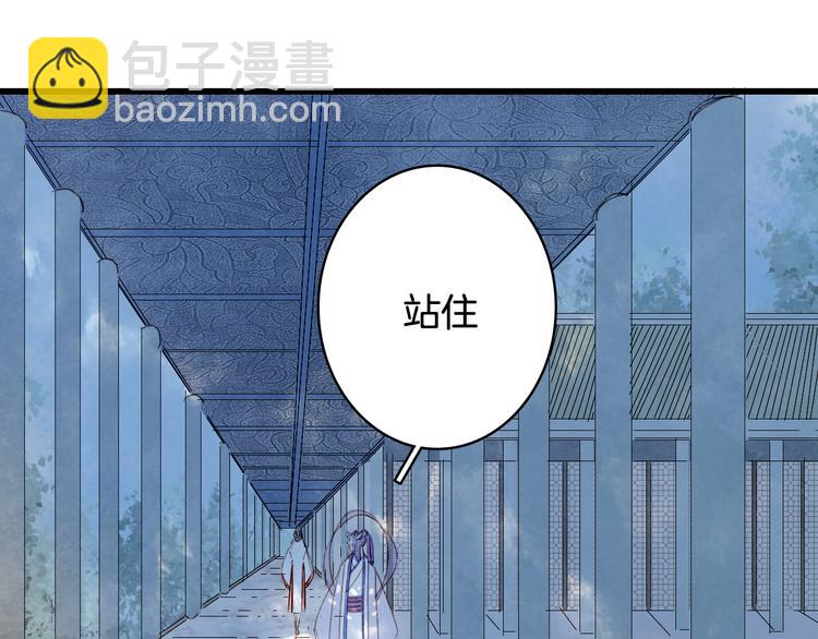 夢未幾已千年 - 第70話 爭執(2/2) - 5