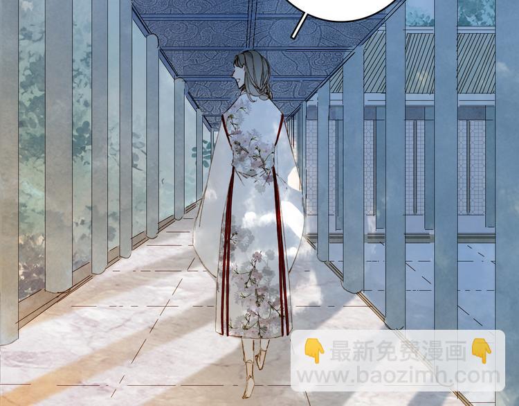 夢未幾已千年 - 第70話 爭執(2/2) - 7