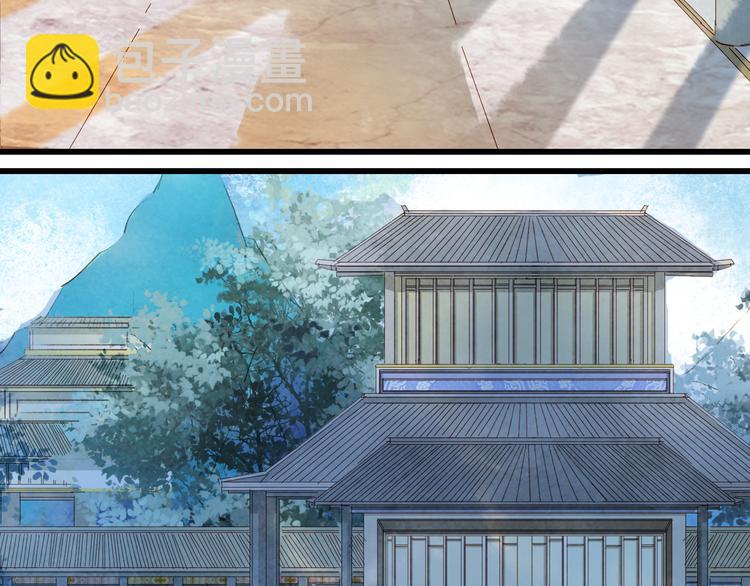 夢未幾已千年 - 第70話 爭執(2/2) - 1