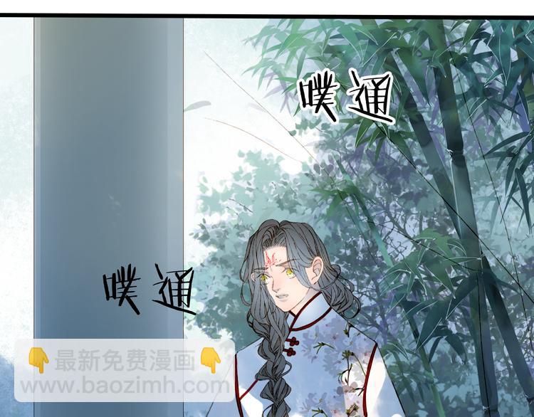 夢未幾已千年 - 第70話 爭執(2/2) - 7