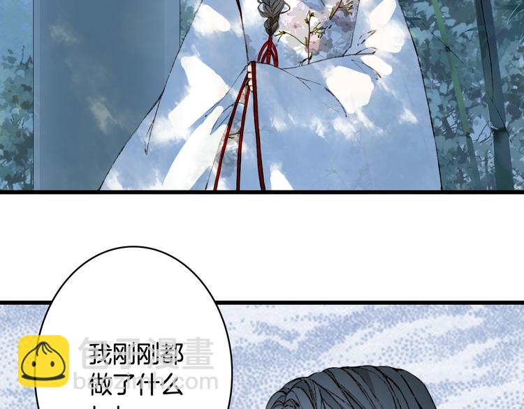 夢未幾已千年 - 第70話 爭執(2/2) - 1