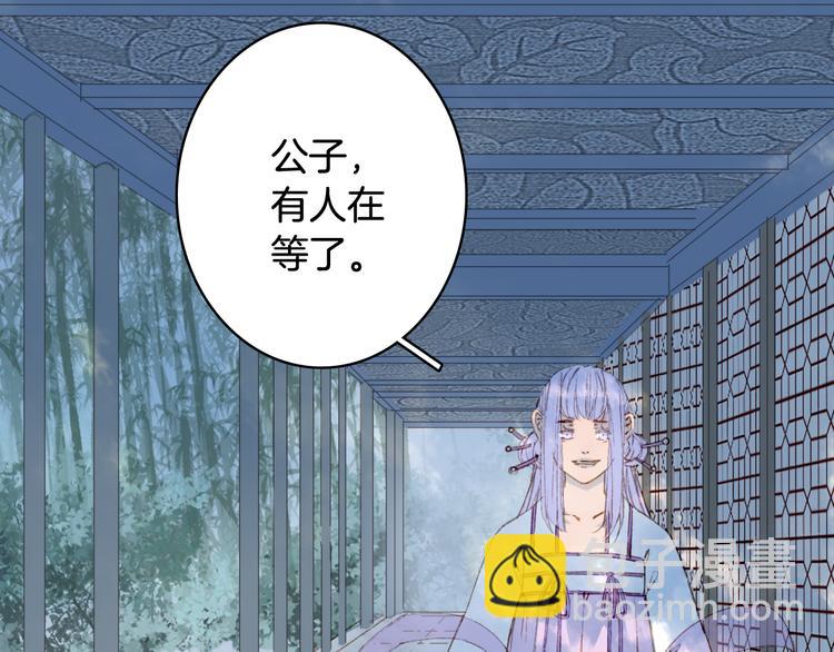 夢未幾已千年 - 第70話 爭執(2/2) - 2