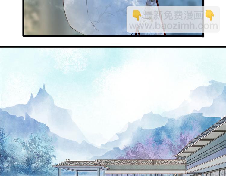 夢未幾已千年 - 第70話 爭執(2/2) - 5