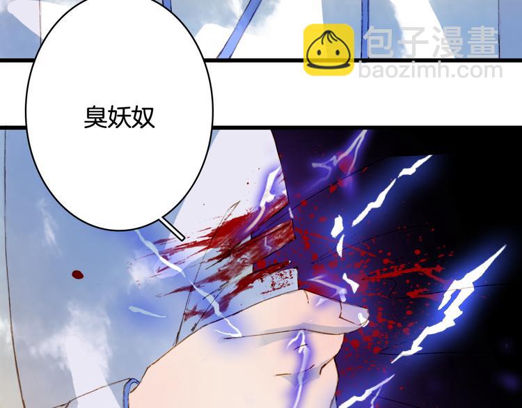 夢未幾已千年 - 第70話 爭執(2/2) - 1