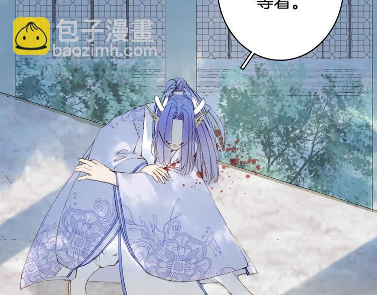 夢未幾已千年 - 第70話 爭執(2/2) - 3