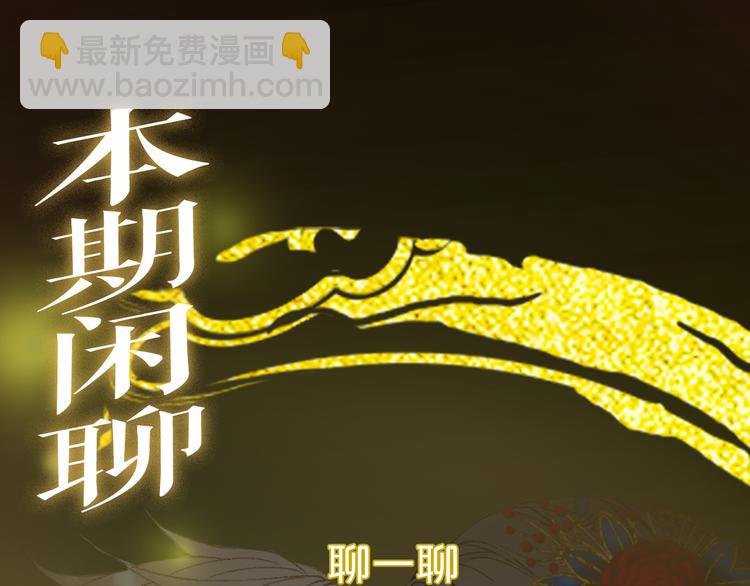 夢未幾已千年 - 第70話 爭執(2/2) - 5