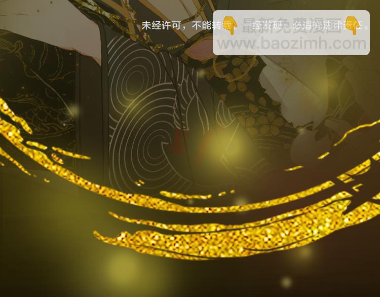 夢未幾已千年 - 第70話 爭執(2/2) - 7