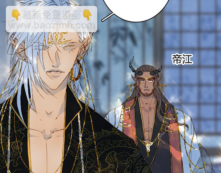 夢未幾已千年 - 第72話  皇位繼承(1/2) - 2