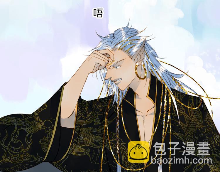 夢未幾已千年 - 第72話  皇位繼承(1/2) - 3