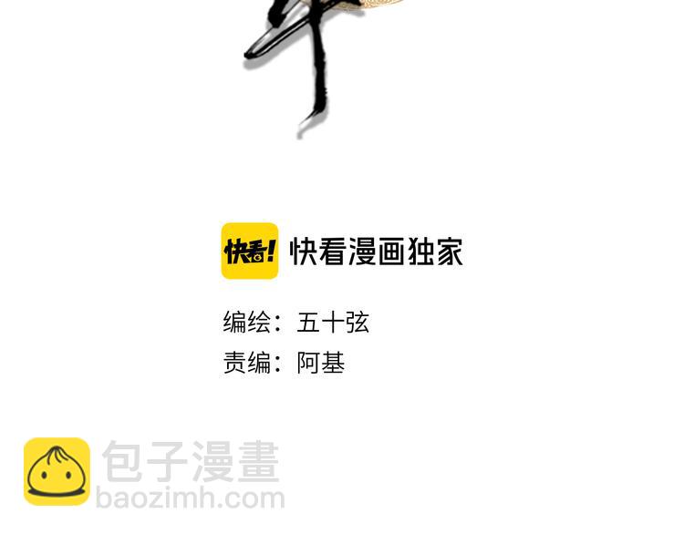 夢未幾已千年 - 第72話  皇位繼承(1/2) - 4