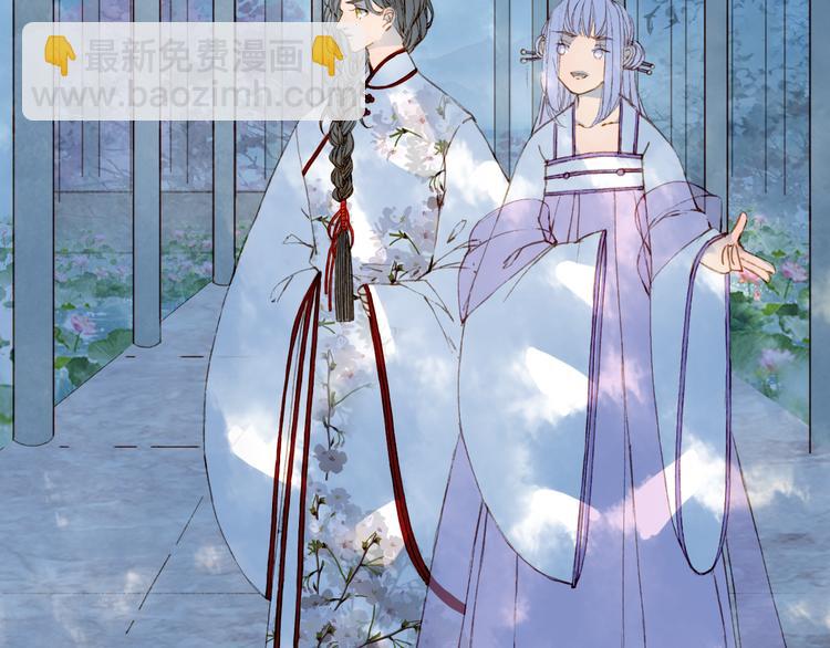 夢未幾已千年 - 第72話  皇位繼承(1/2) - 4