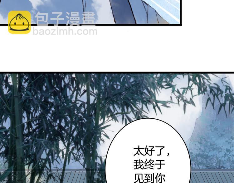 夢未幾已千年 - 第72話  皇位繼承(2/2) - 5