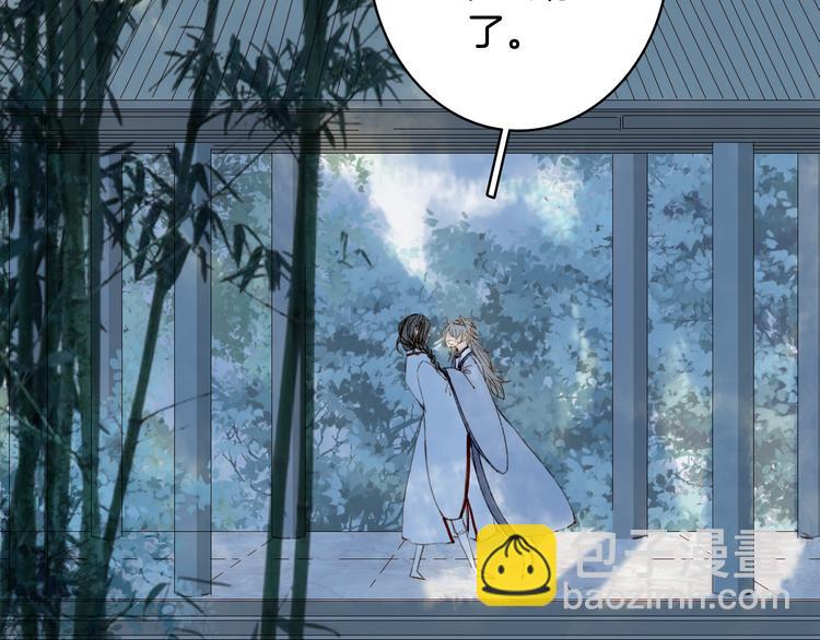 夢未幾已千年 - 第72話  皇位繼承(2/2) - 6