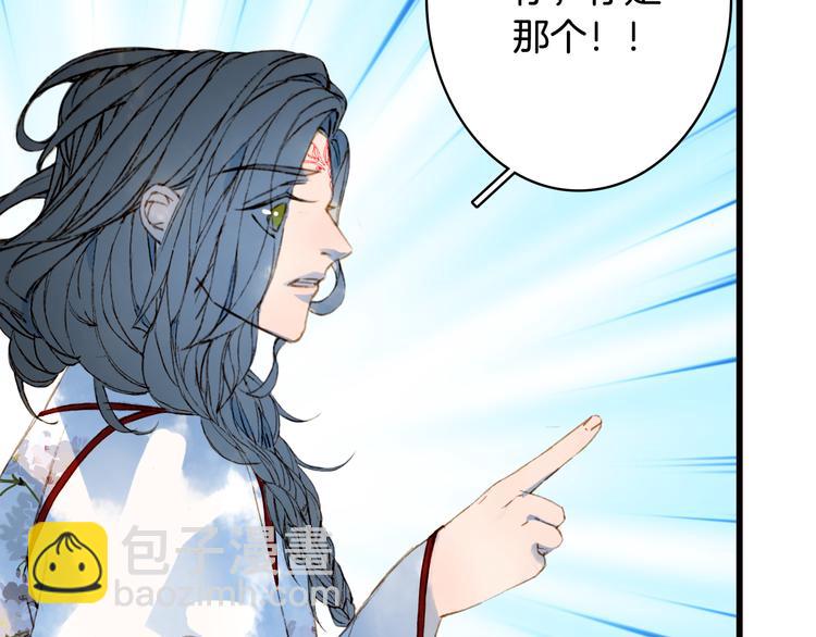 夢未幾已千年 - 第72話  皇位繼承(2/2) - 3