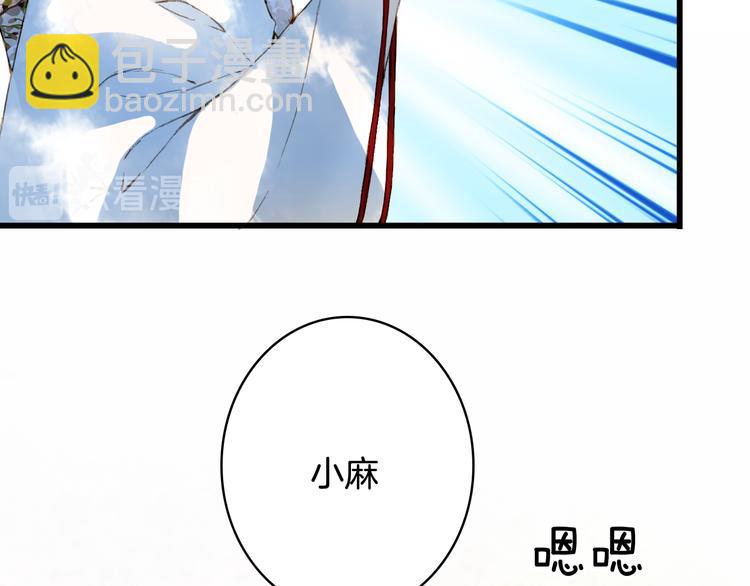 夢未幾已千年 - 第72話  皇位繼承(2/2) - 4